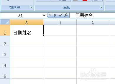 Excel技巧怎么做表头