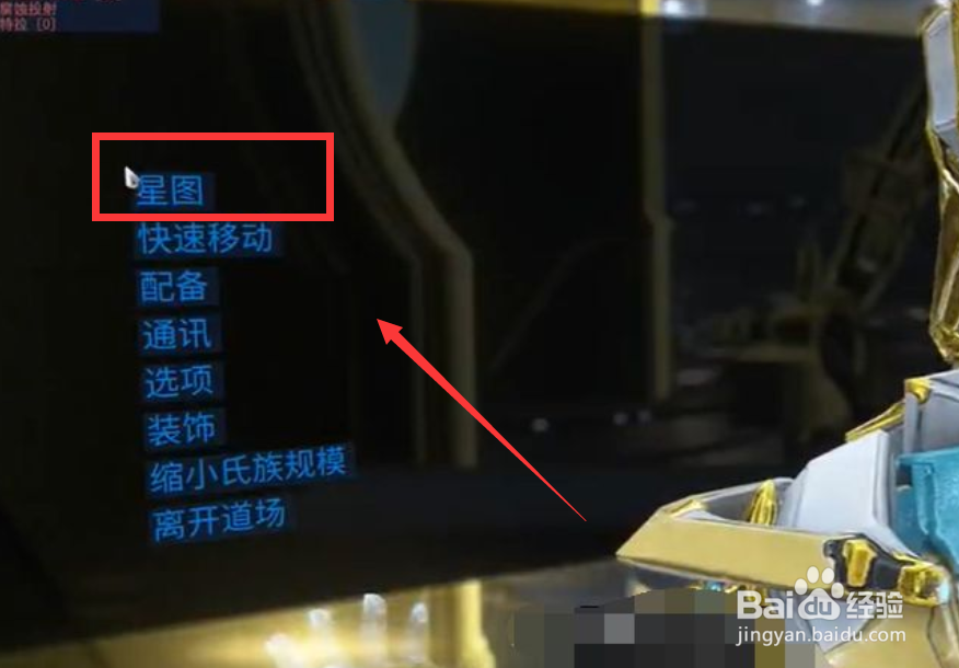 星际战甲第一关怎么开门#校园分享#