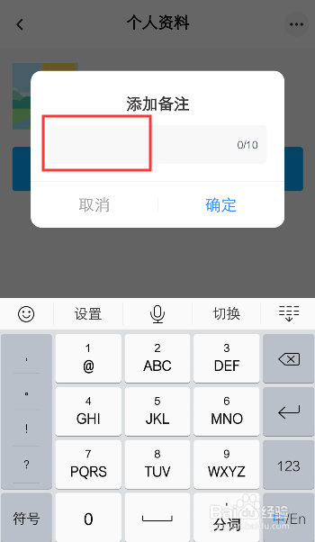 百度网盘怎么备注好友姓名