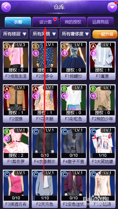 梦幻服装店如何学习上班去品牌男士服装图纸