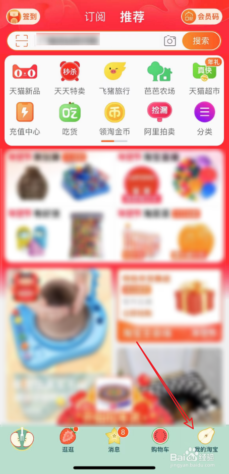 如何让淘宝购物车降价时给我发消息