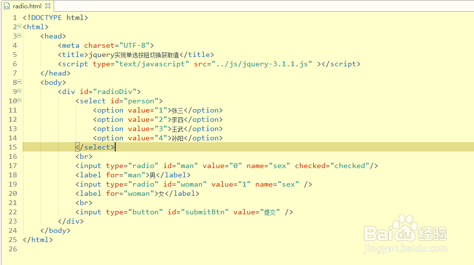 如何利用jquery实现按钮获取单选和复选按钮选值