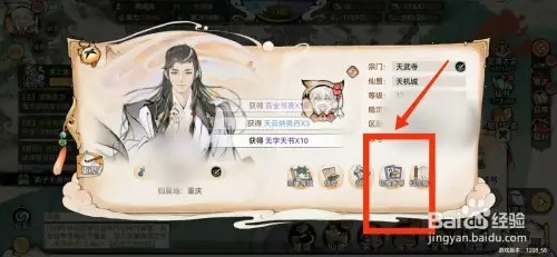 最强祖师如何切换账号