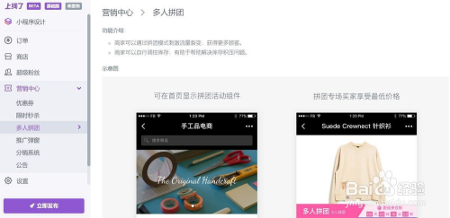 微信小程序社区团购怎么做？