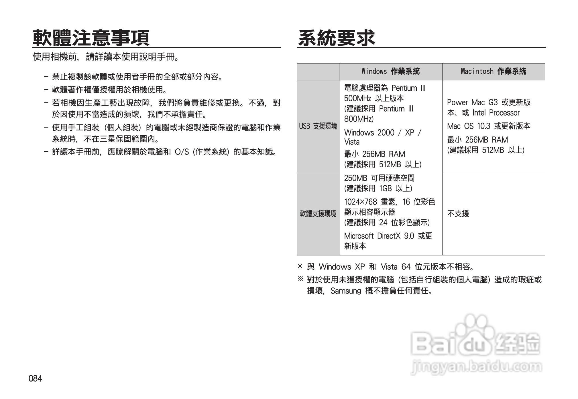 三星M130W数码相机使用说明书:[9]