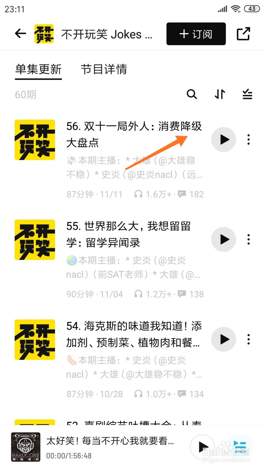 小宇宙中哪里查看消费降级大盘点