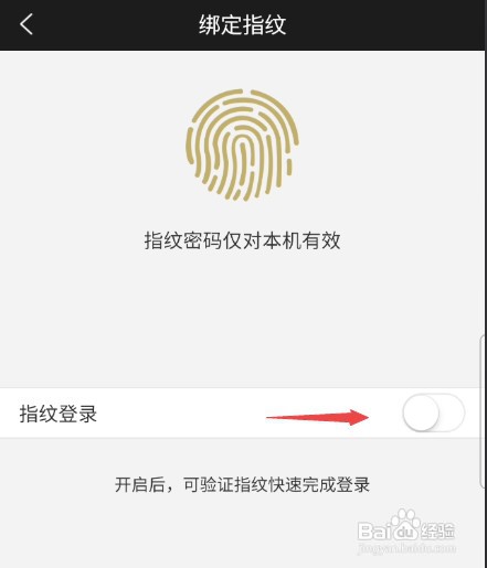 eLexusClub开启指纹密码如何设置