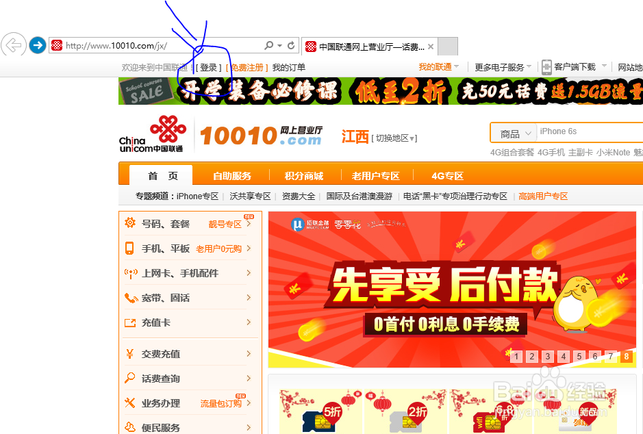 中国联通电子邮箱登入帐号怎么找回登入密码