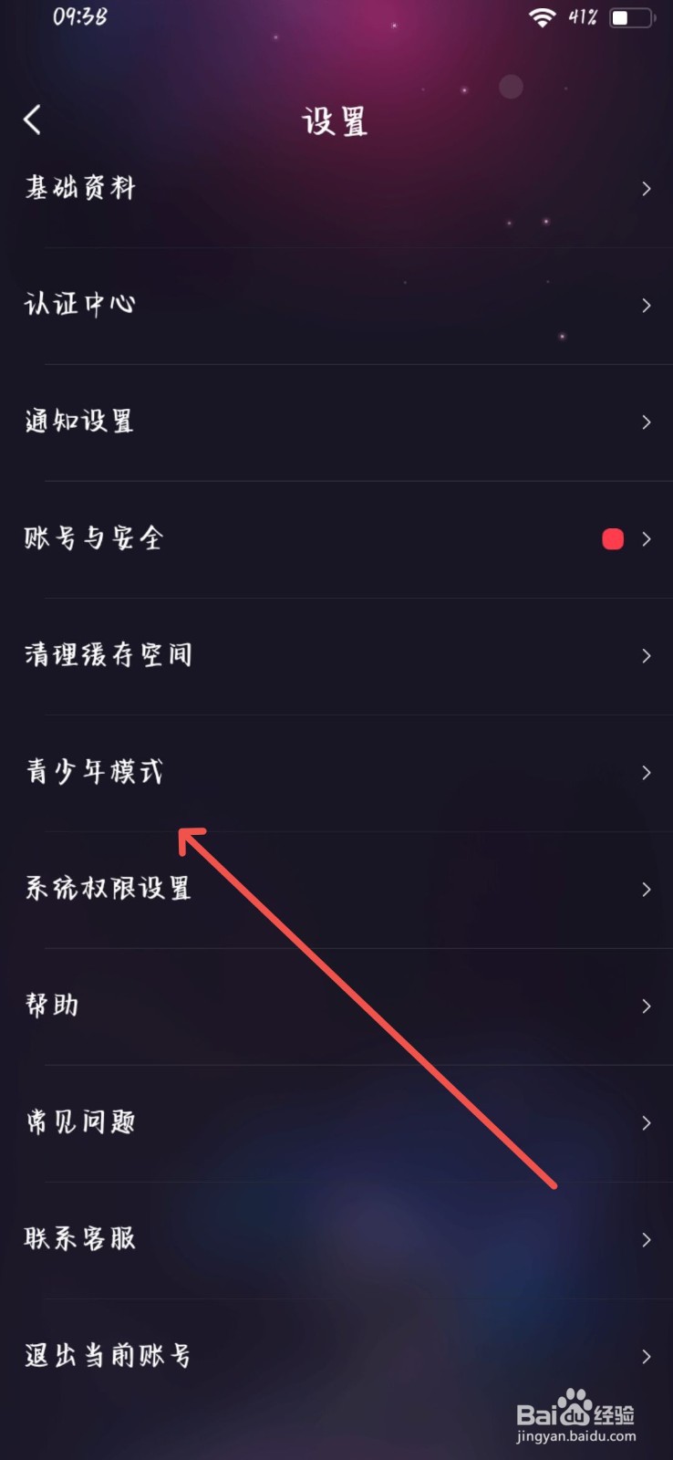 织音怎么开启青少年模式
