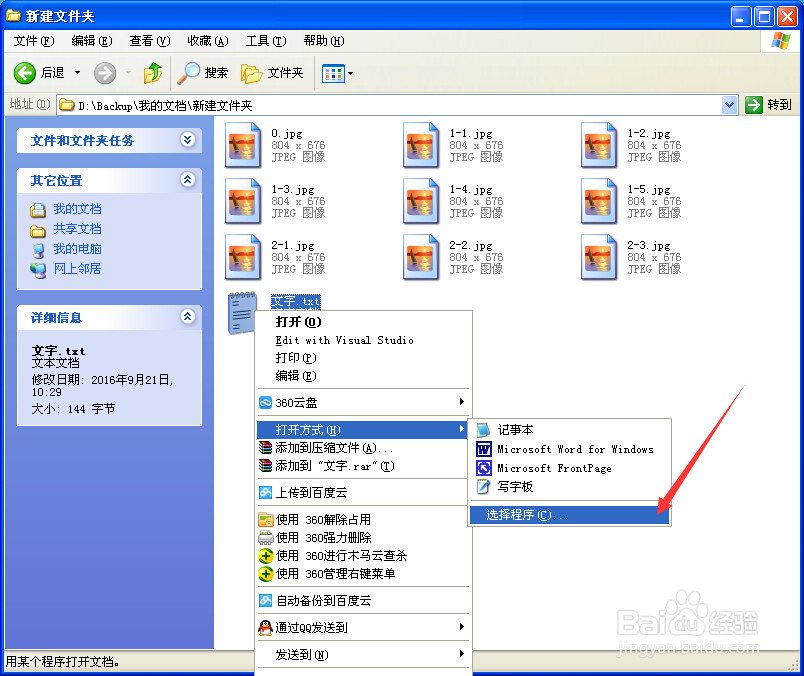 如何隐藏自己的私密文件