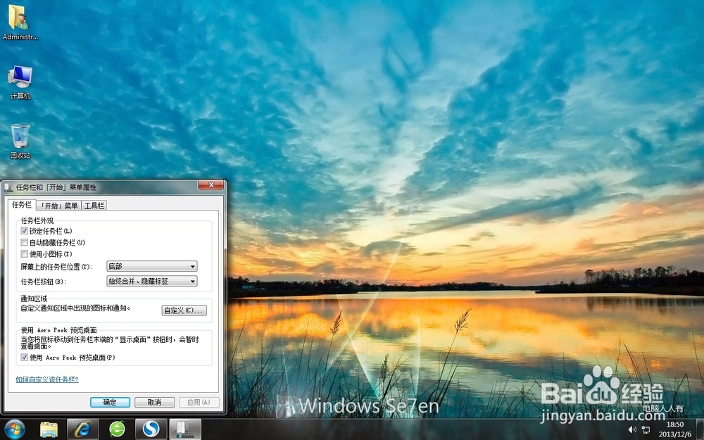 <b>Windows7：[3]任务栏</b>