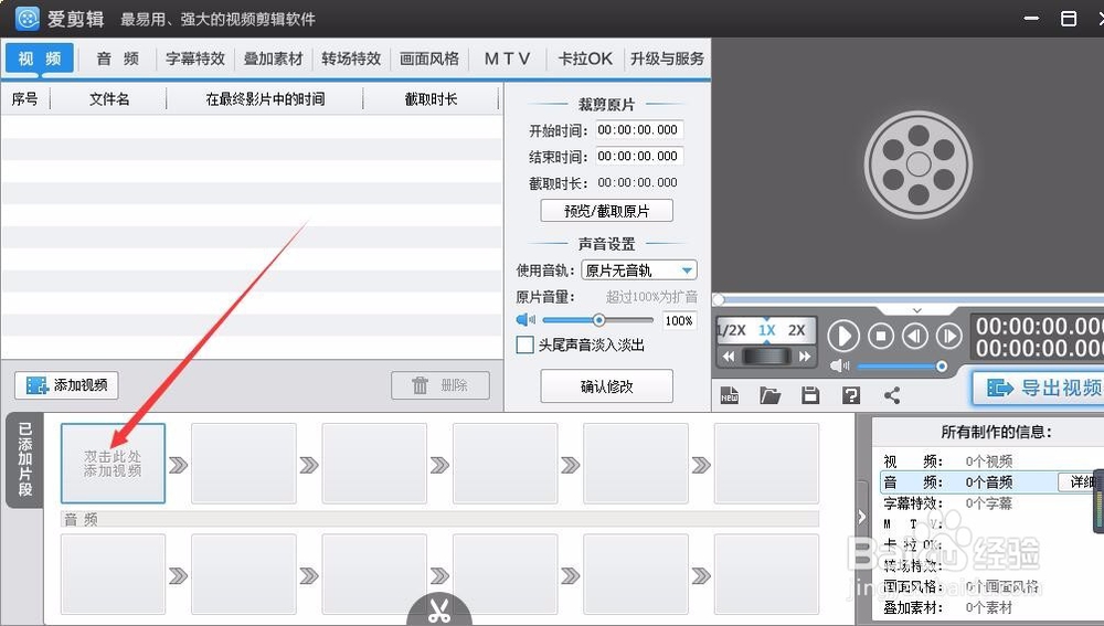 视频如何翻转技巧