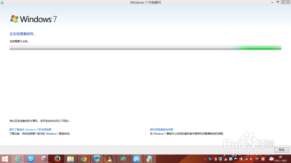 怎样选择与下载适合自己的windows操作系统?