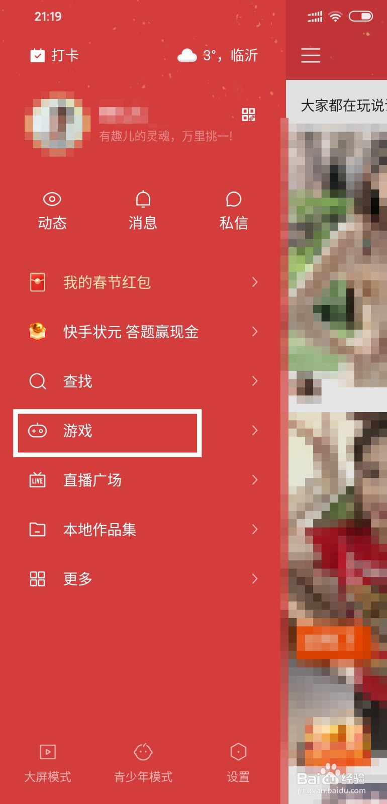 王者荣耀新春头像框怎么获得