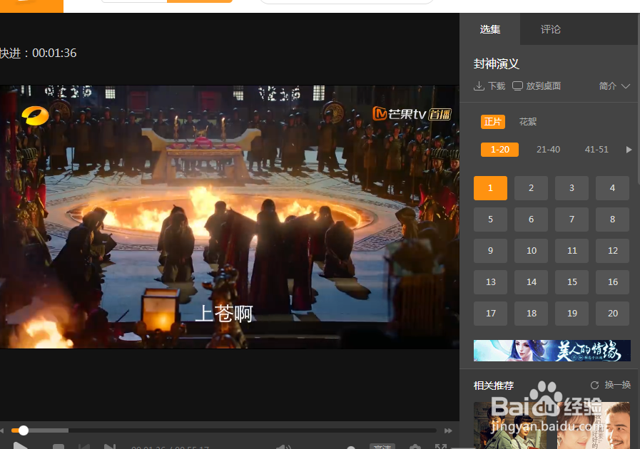 怎么开启芒果TV的mini模式