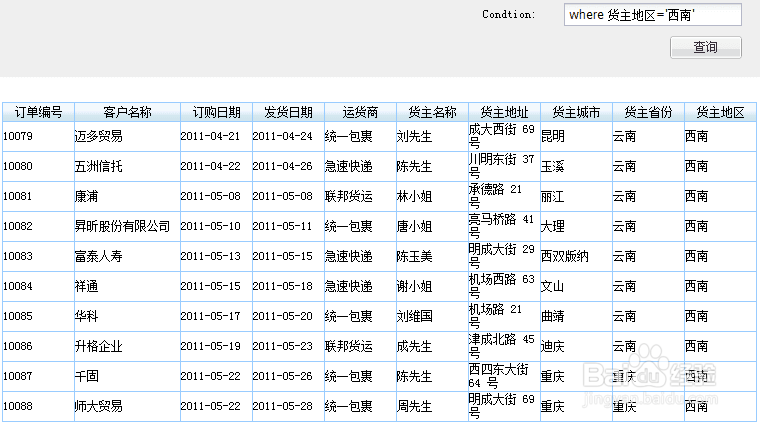 数据分析插件FineReport教程：[9]参数设计