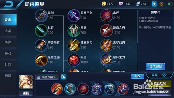 王者荣耀S10赛季老夫子最强出装攻略？