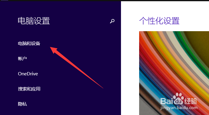 联想笔记本电脑蓝牙功能在哪开启