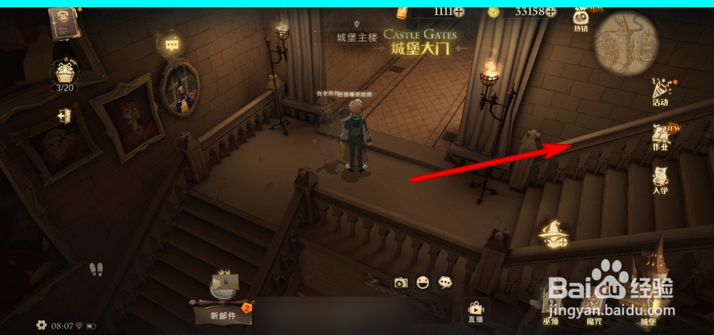 哈利波特魔法觉醒巧克力蛙第三天NPC位置