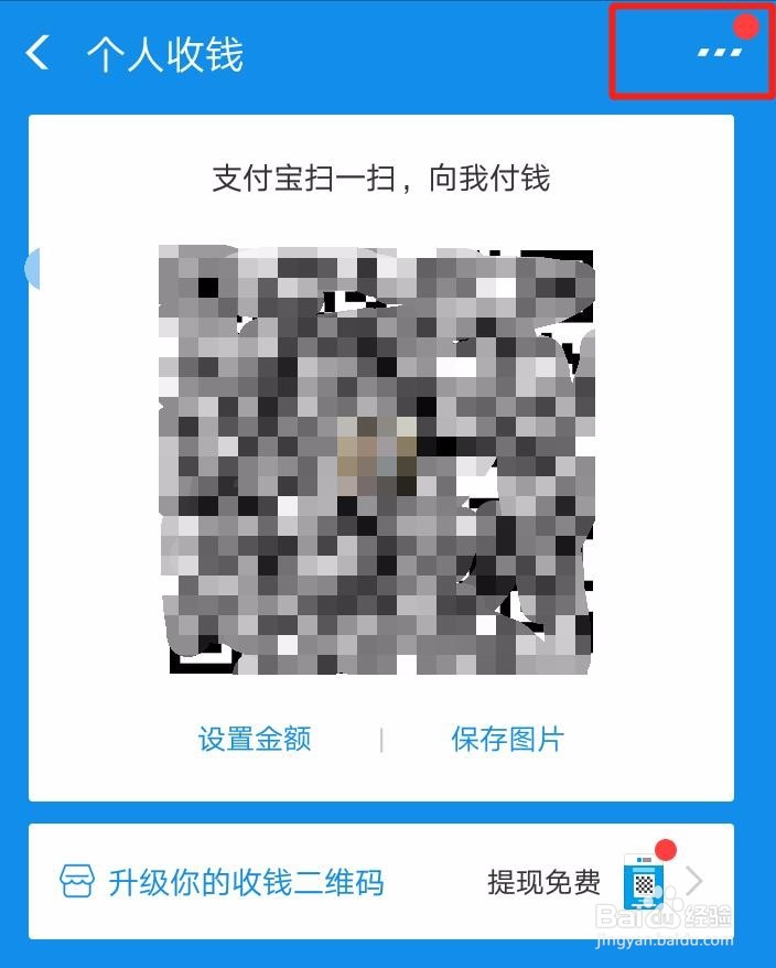 支付宝如何向未添加的好友发起收款？