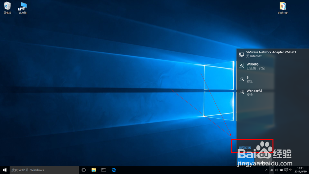 win10避免WiFi连接下偷跑流量