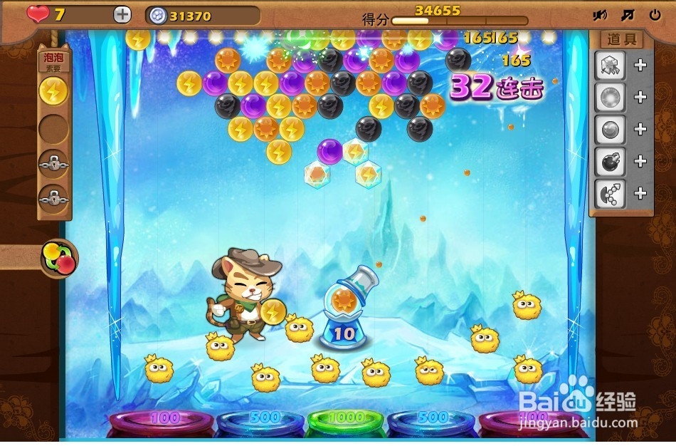 开心泡泡猫 第26关 三星攻略