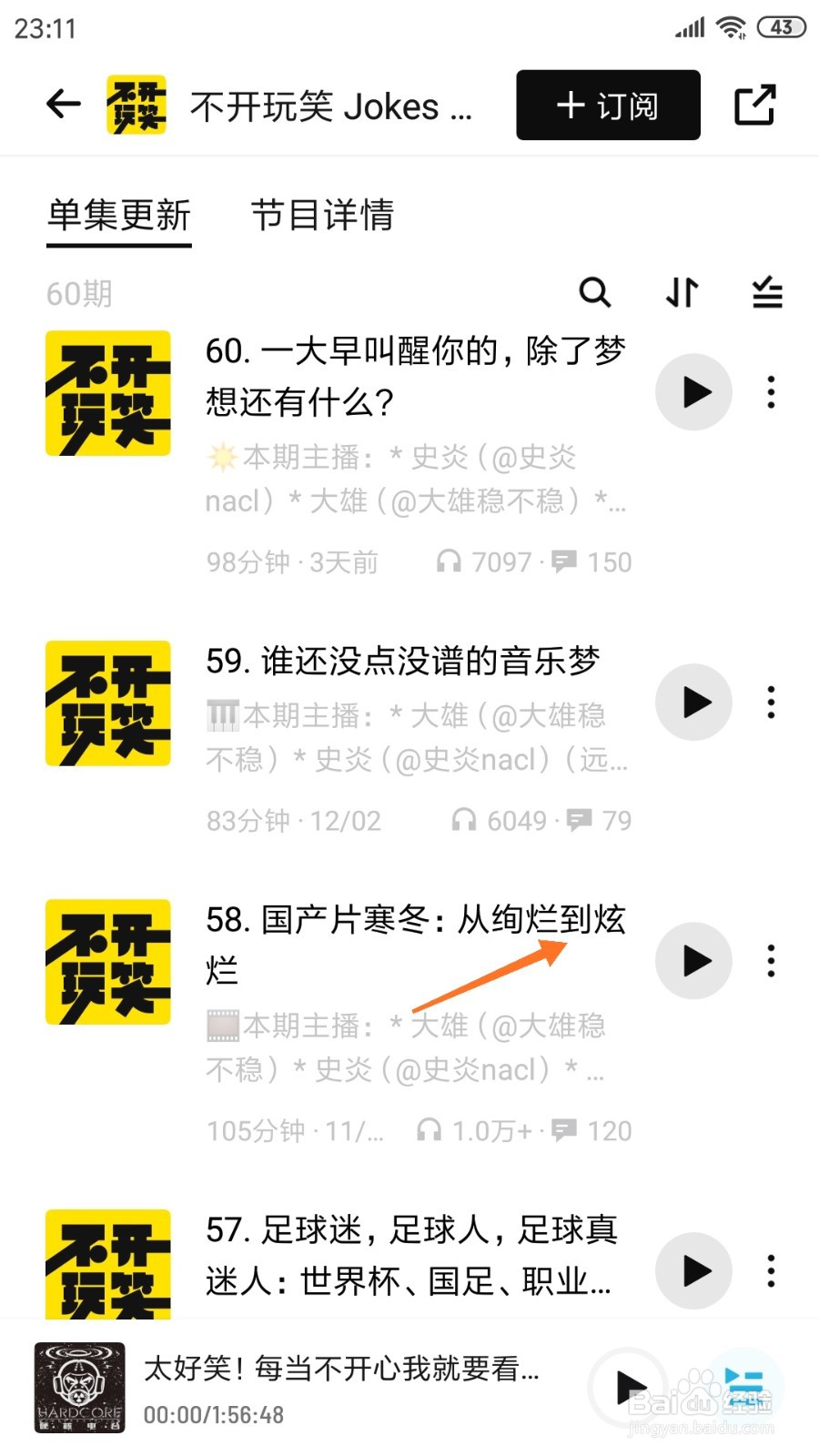 小宇宙中如何查看从绚烂到炫烂