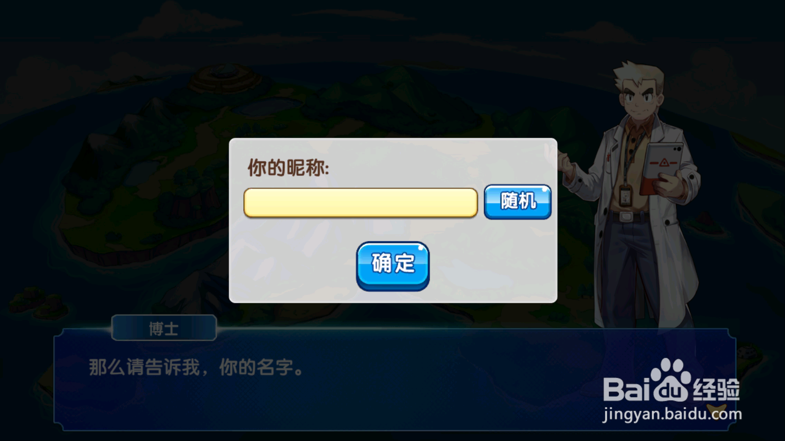 口袋之旅如何领取成就奖励