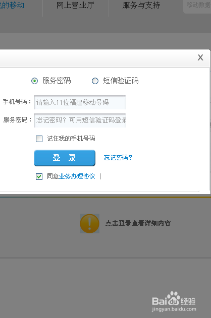 移动号码怎么查话费?