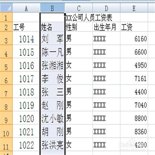 excel2007中如何快速选择单元格