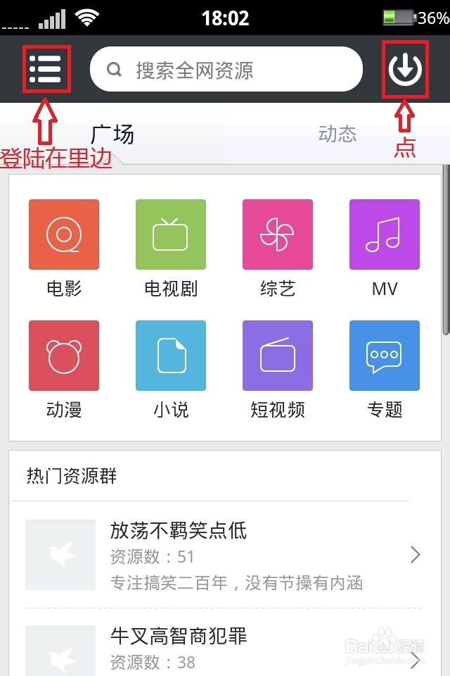 安卓手机p2p之搜片终极利器