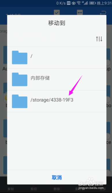 华为手机怎么把软件移到sd卡上去？