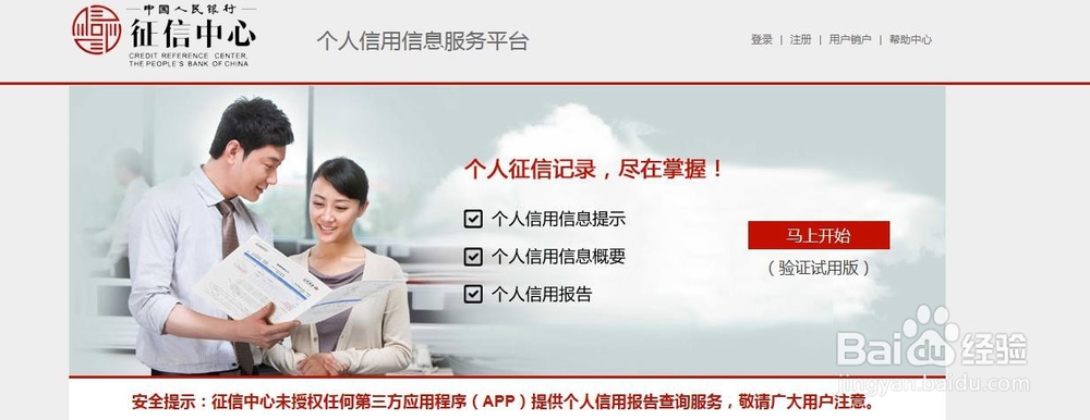 自己有哪些不良信用记录如何查询信用