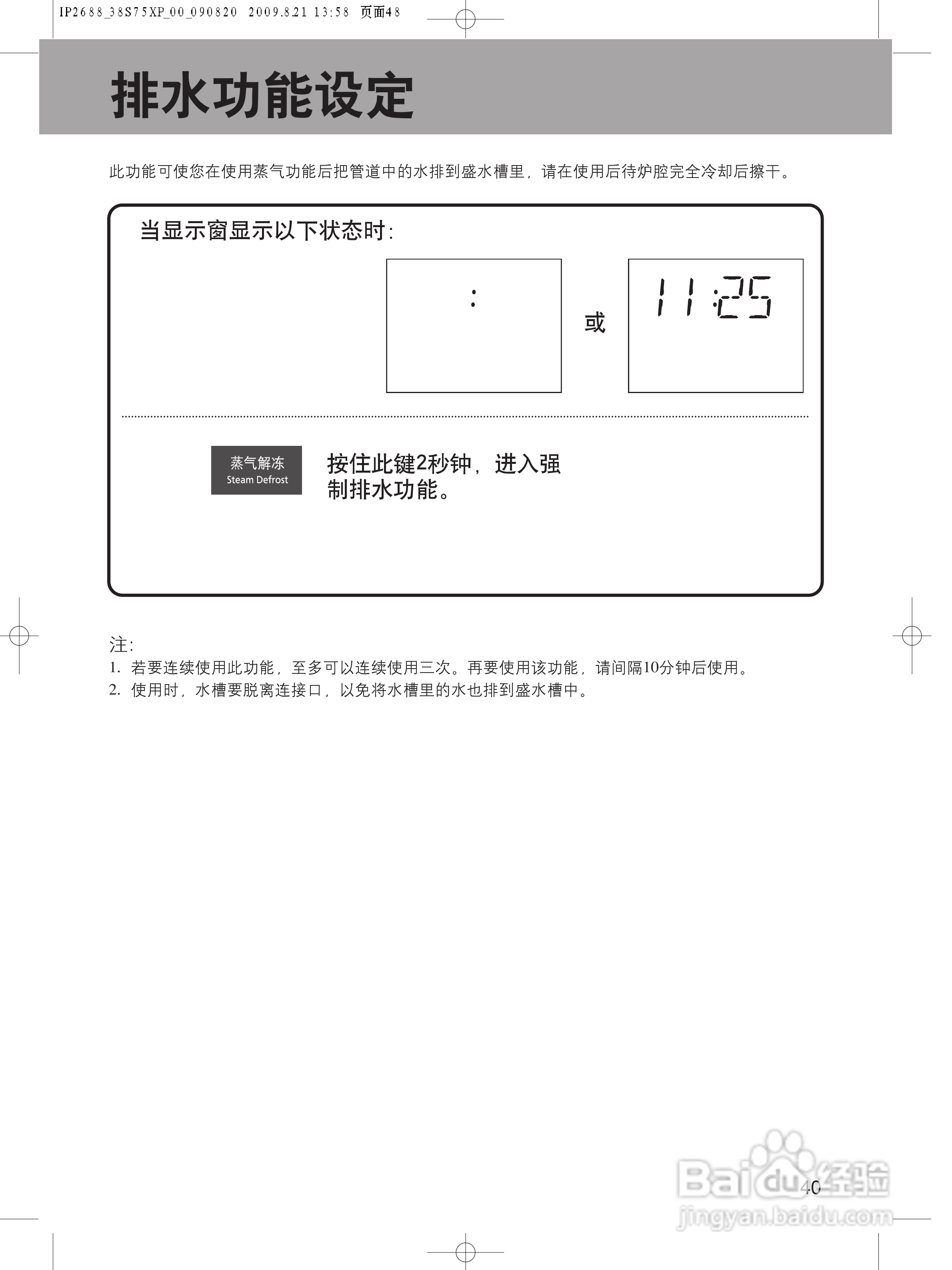 松下NN-CS597S微波炉使用说明书:[3]