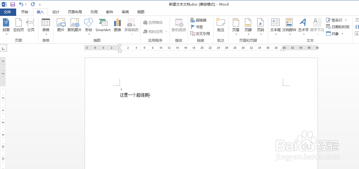 word文档怎么设置一个超链接