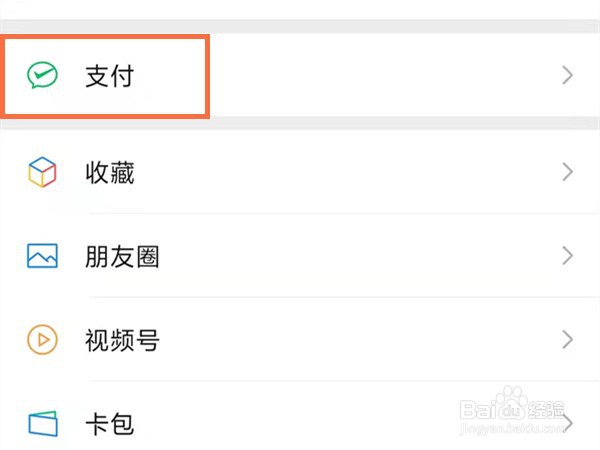 微信怎么完善个人信息