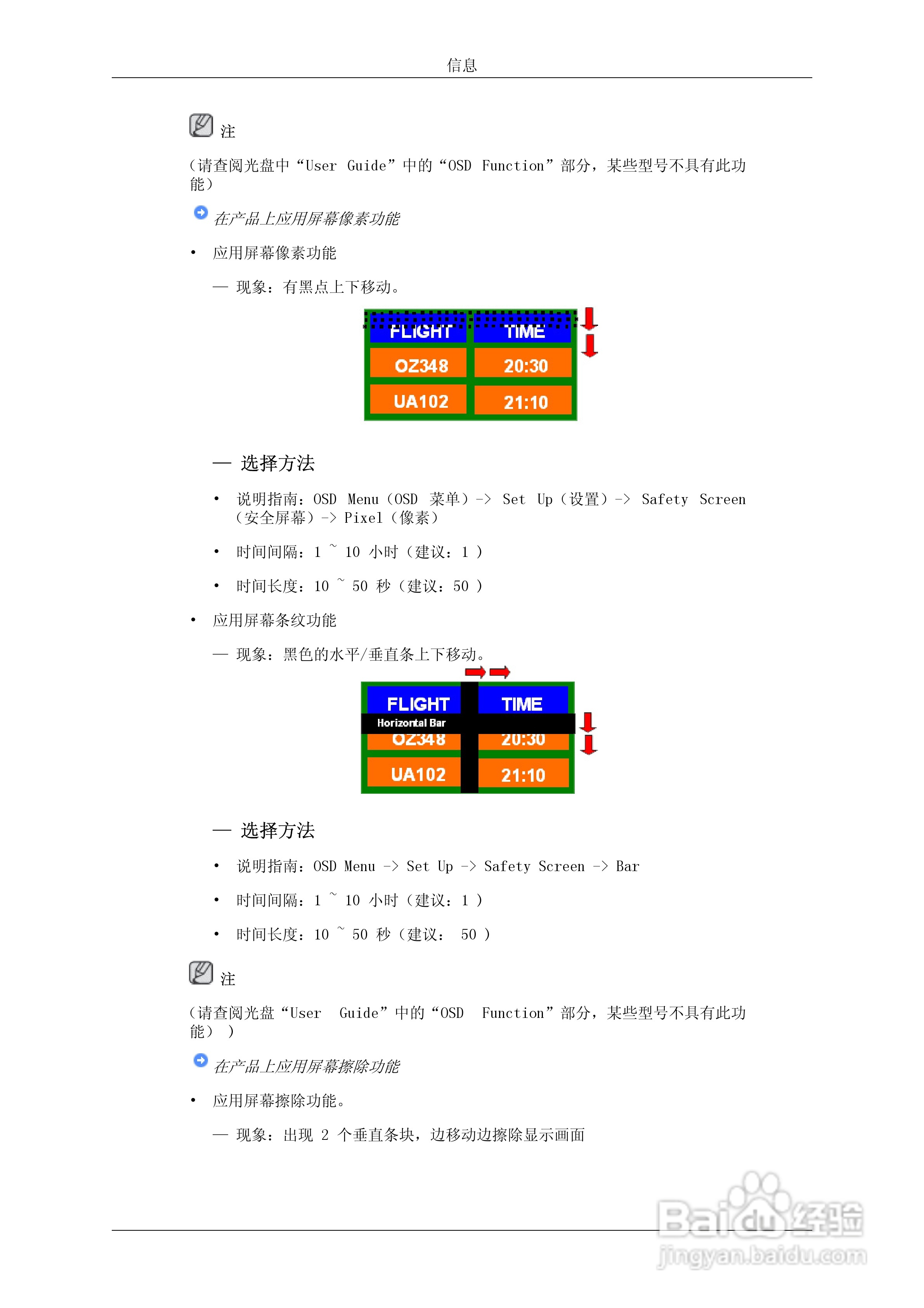 三星460UTN-UD液晶显示器使用说明书:[12]