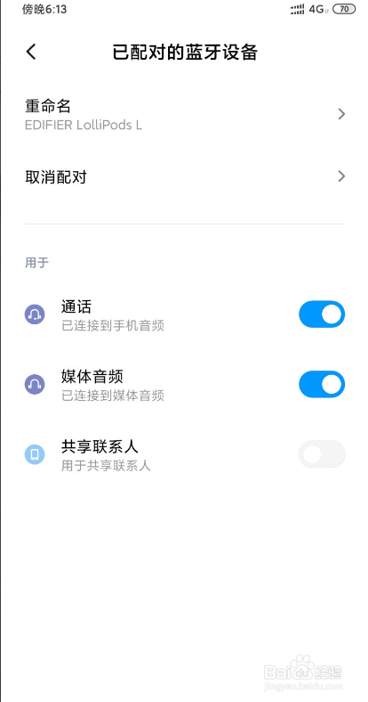 漫步者lollipods怎么配对双耳