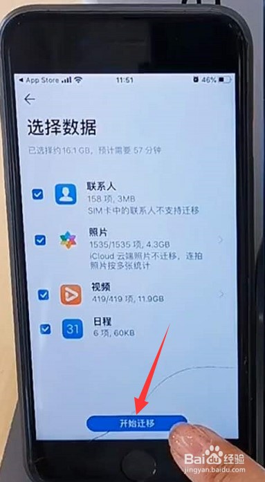 iphone手机数据怎么转到华为手机
