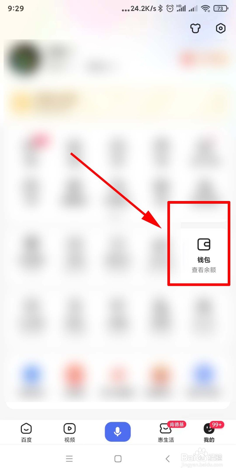 百度app在哪里查看书豆充值记录