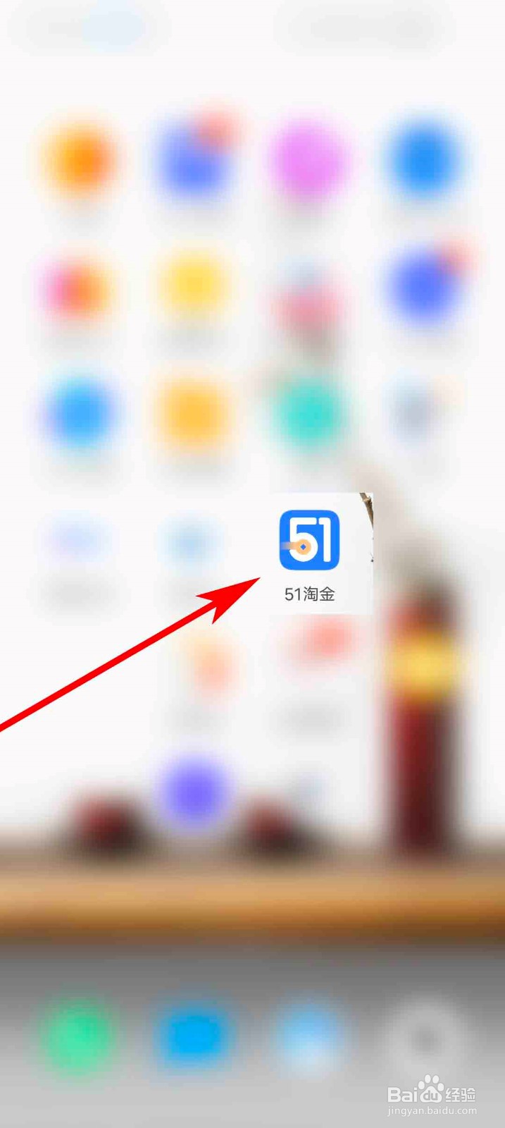 51淘金app怎么拨打客服电话