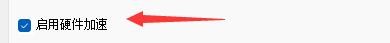 Abrosoft FantaMorph5如何设置启动硬件加速