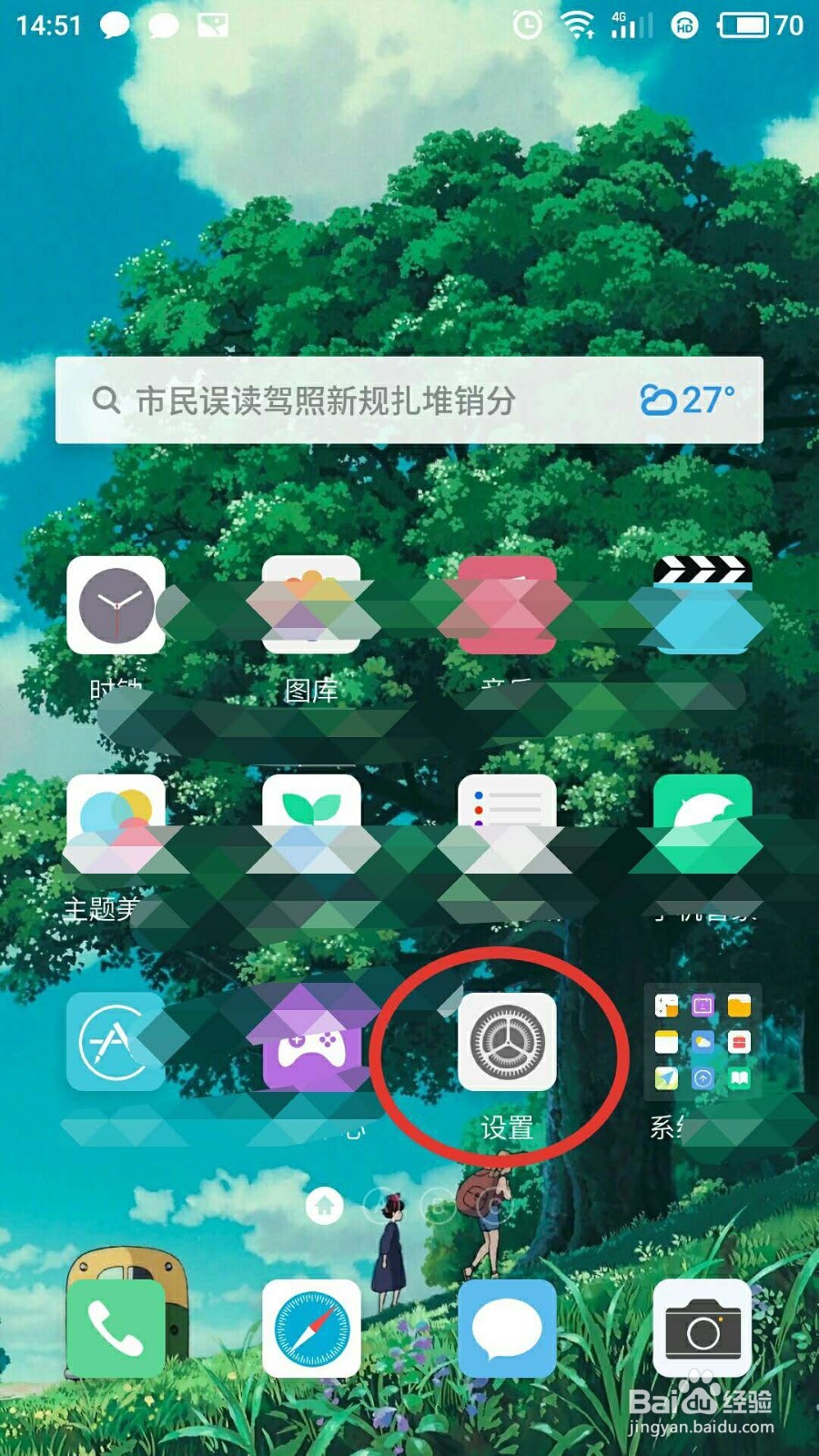 魅族手机怎样更换桌面壁纸？