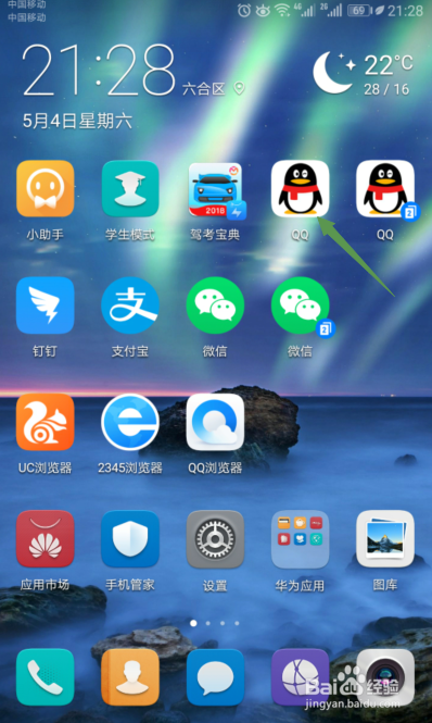 最新版手机QQ群如何禁止群成员邀请好友加群