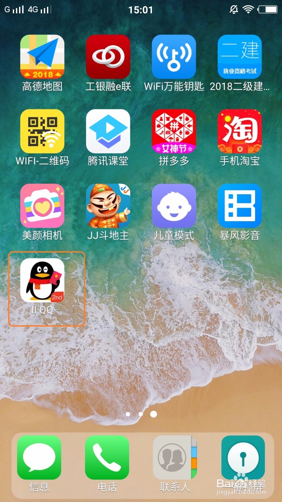 手机版Q，怎么清除聊天记录