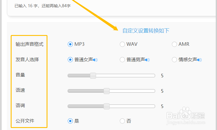 这个文字转语音的方法值得收藏