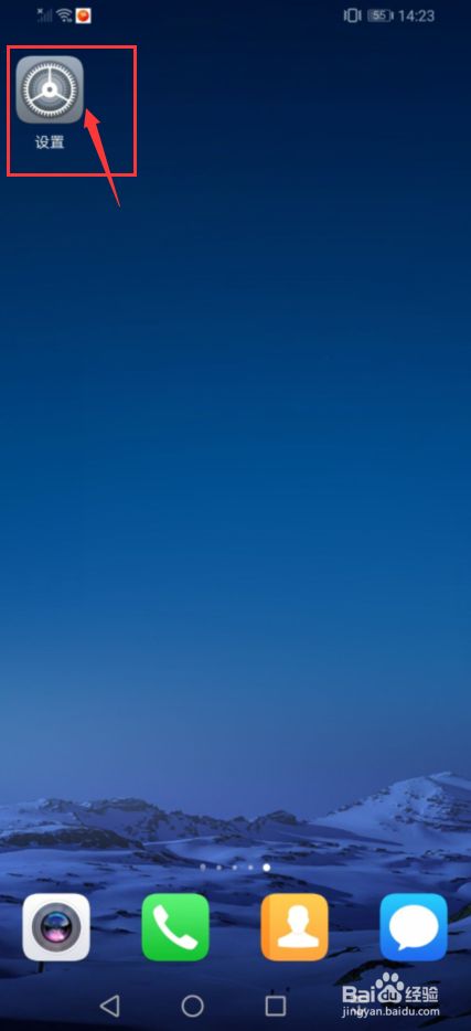 手机如何去设置拨打电话