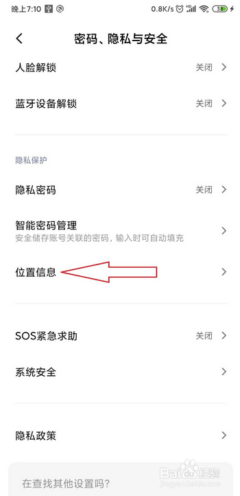 手机怎么查看附近单车