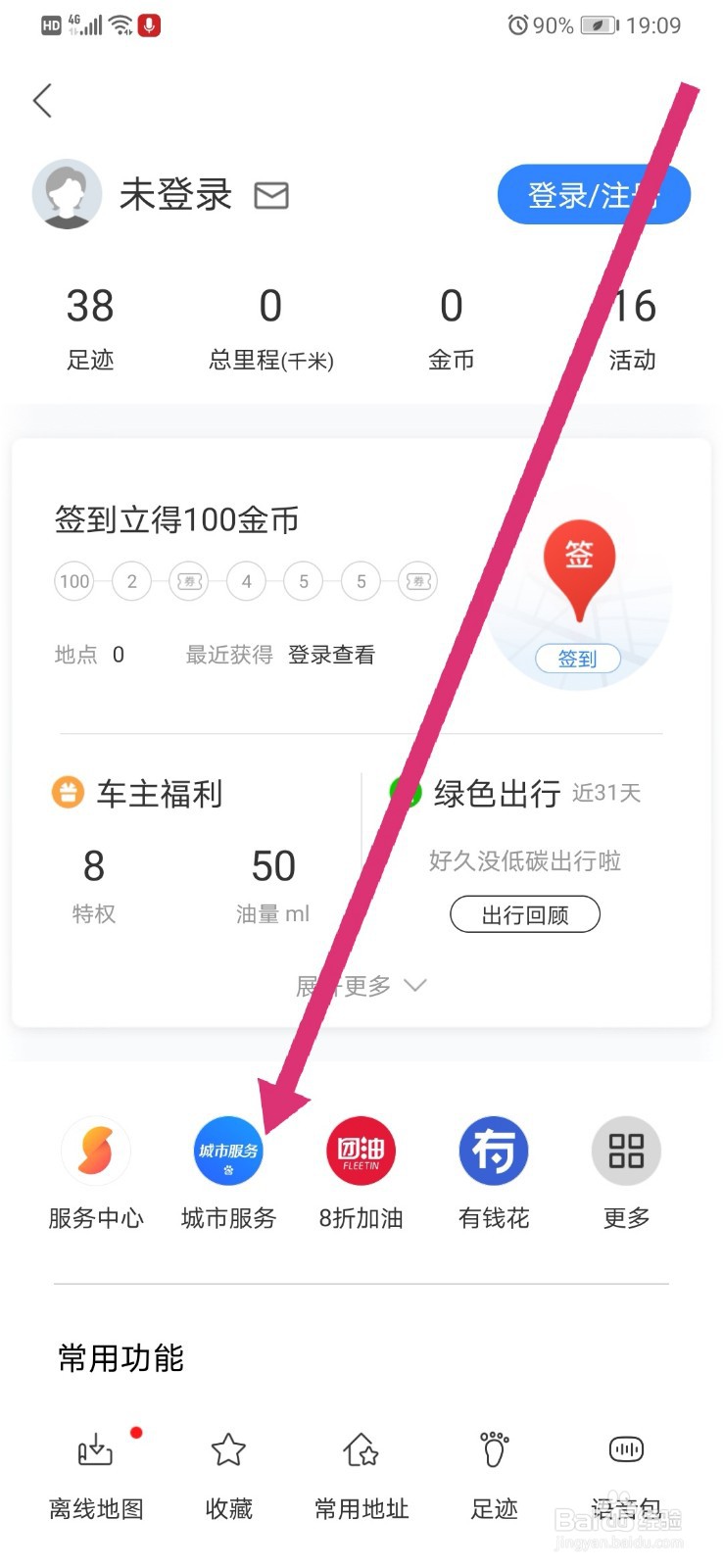百度地图如何查询工法通过评审项目
