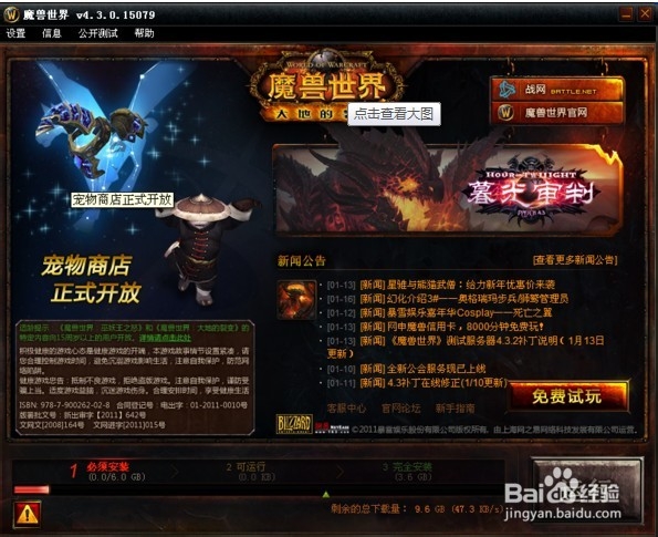 雷霆救兵怎么做